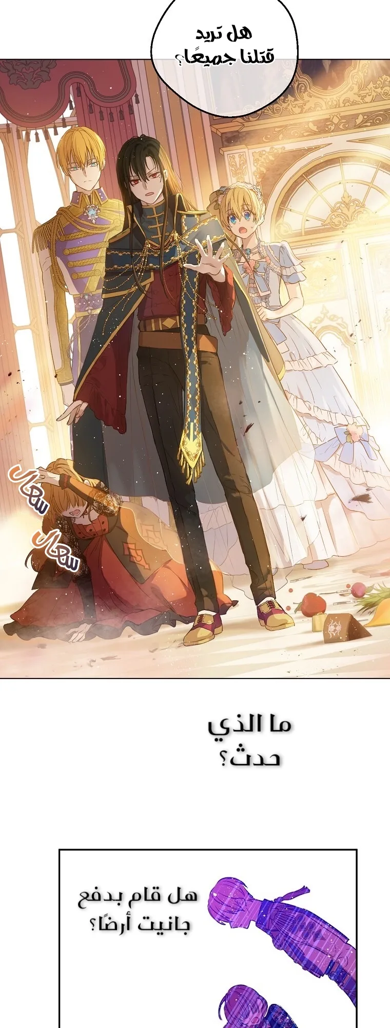 Read One Day I Became a Princess AR Manga Online
