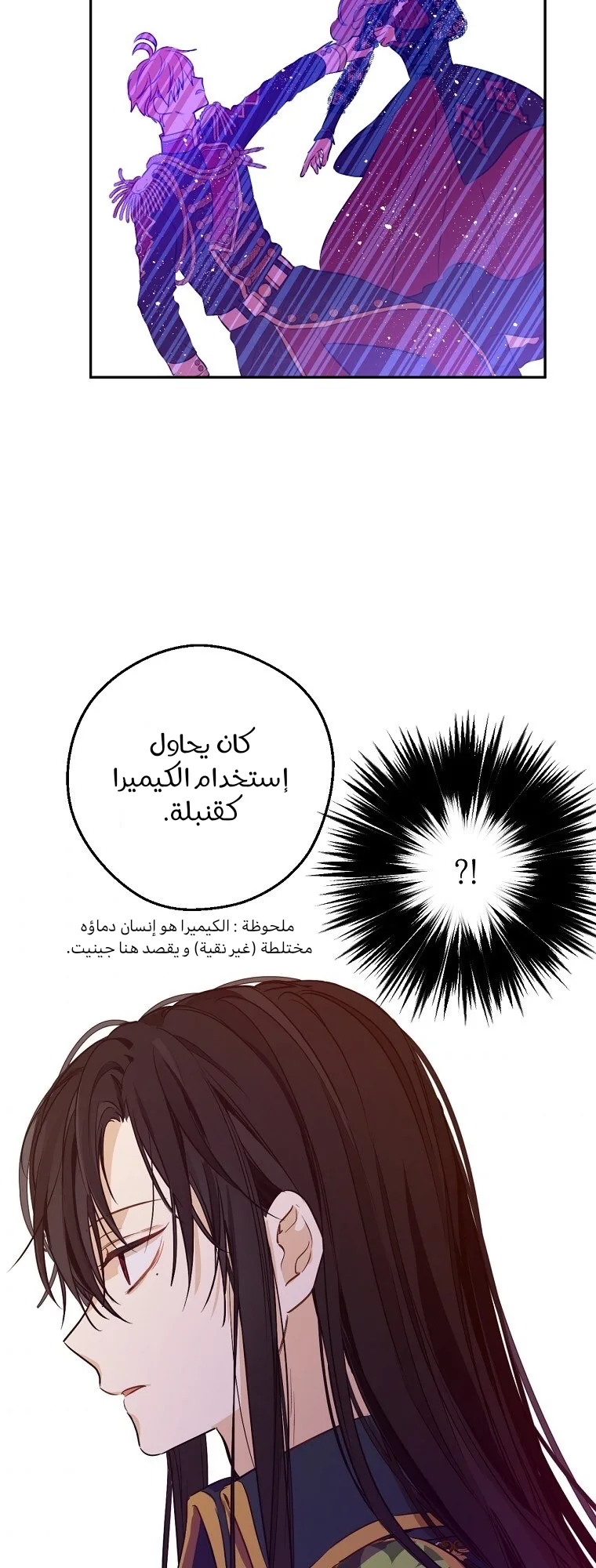 Read One Day I Became a Princess AR Manga Online