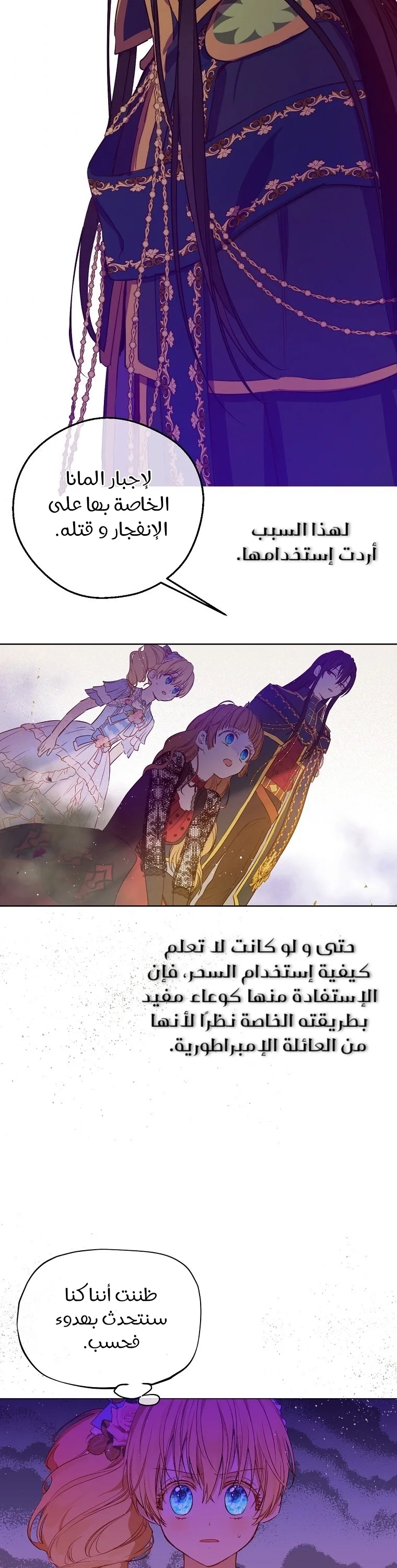 Read One Day I Became a Princess AR Manga Online