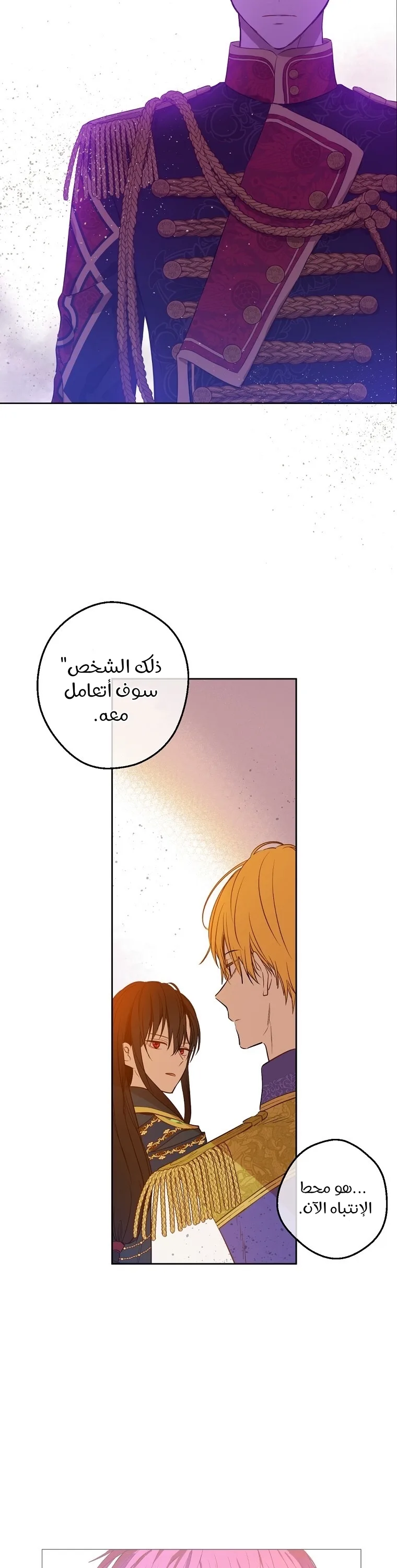 Read One Day I Became a Princess AR Manga Online