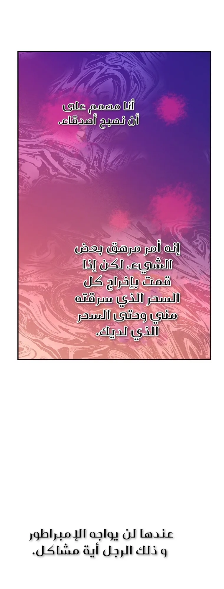 Read One Day I Became a Princess AR Manga Online