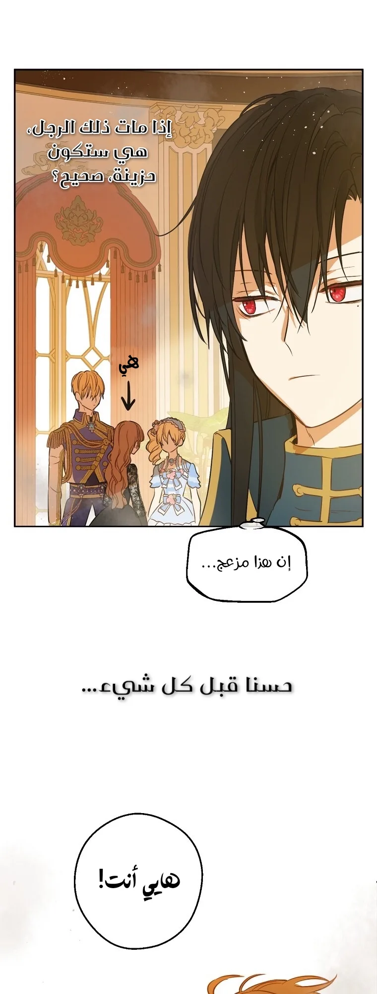Read One Day I Became a Princess AR Manga Online
