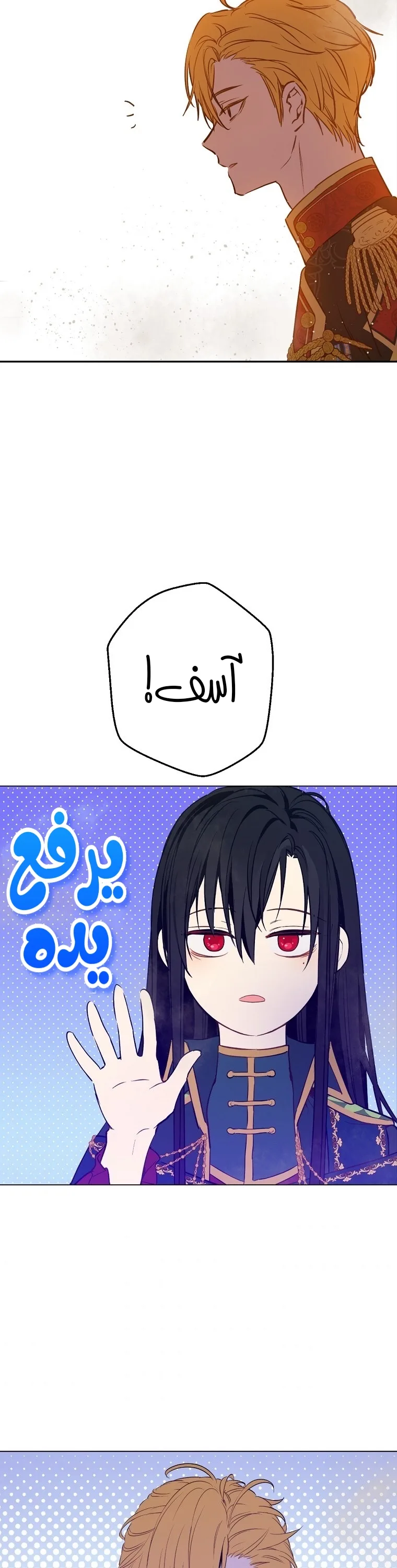 Read One Day I Became a Princess AR Manga Online