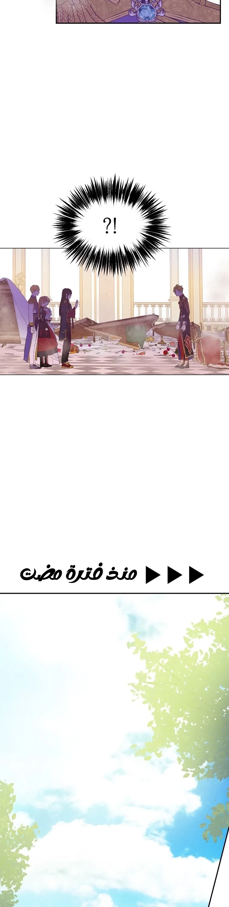Read One Day I Became a Princess AR Manga Online