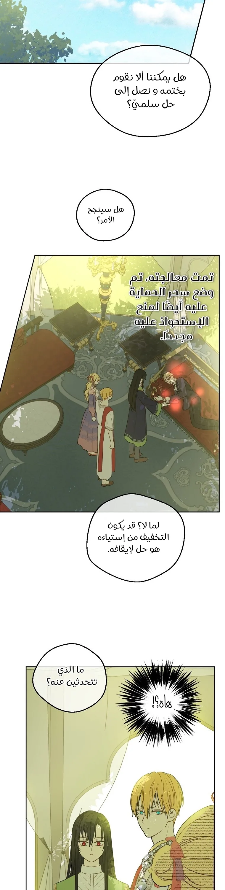 Read One Day I Became a Princess AR Manga Online