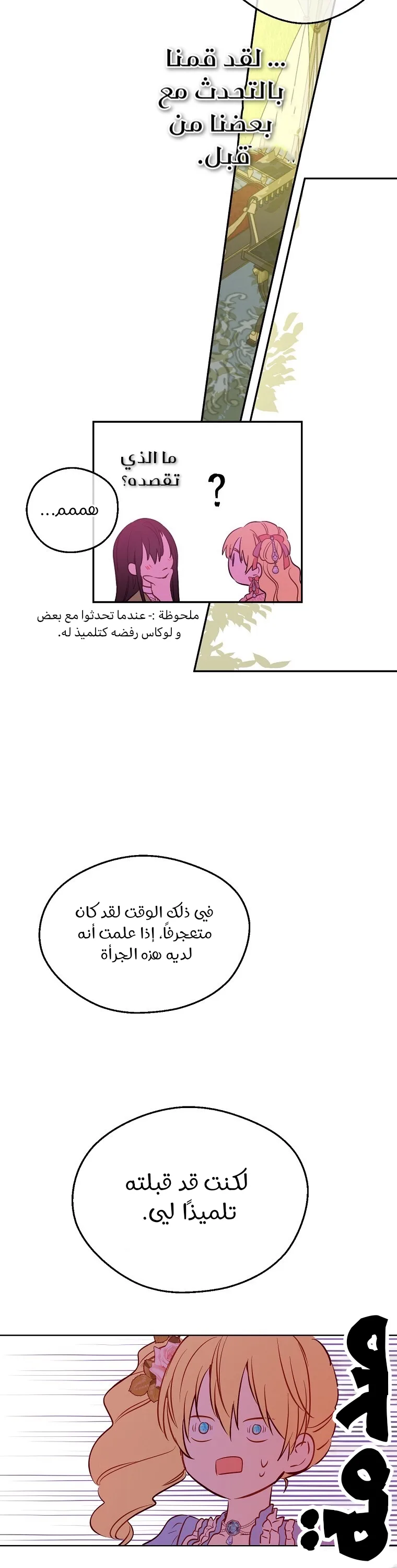 Read One Day I Became a Princess AR Manga Online