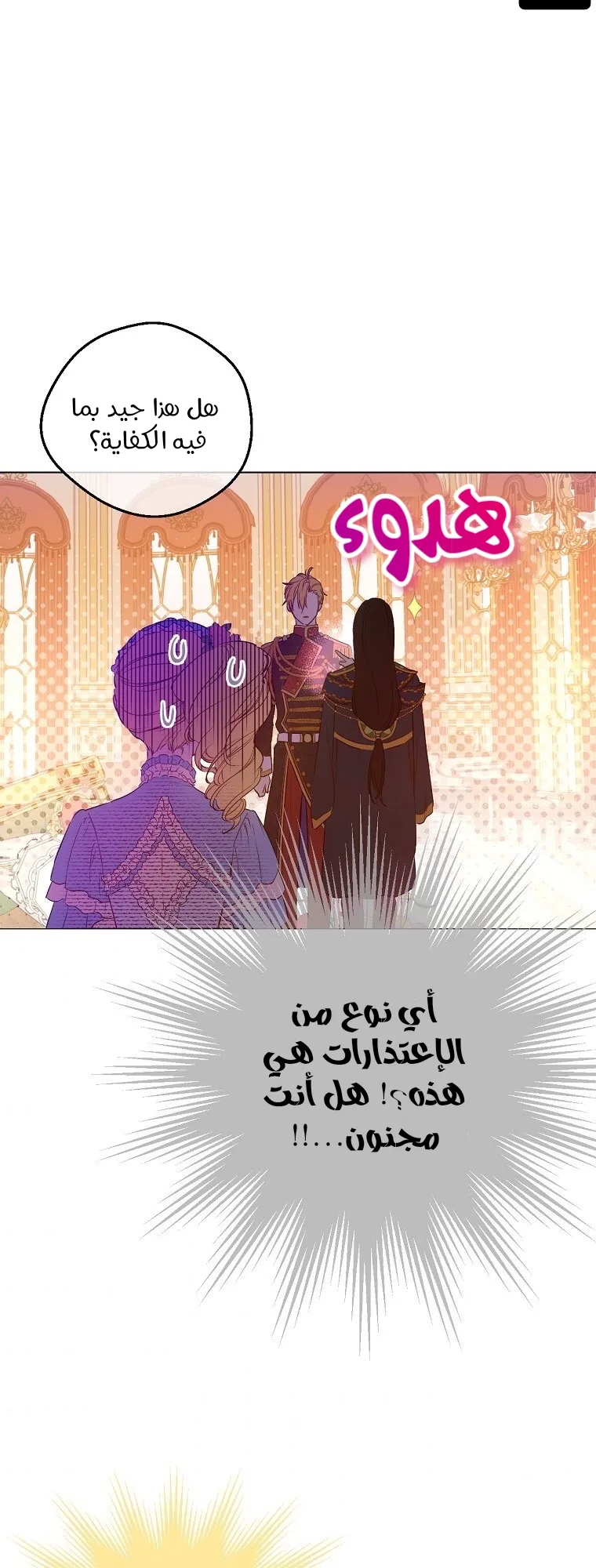 Read One Day I Became a Princess AR Manga Online