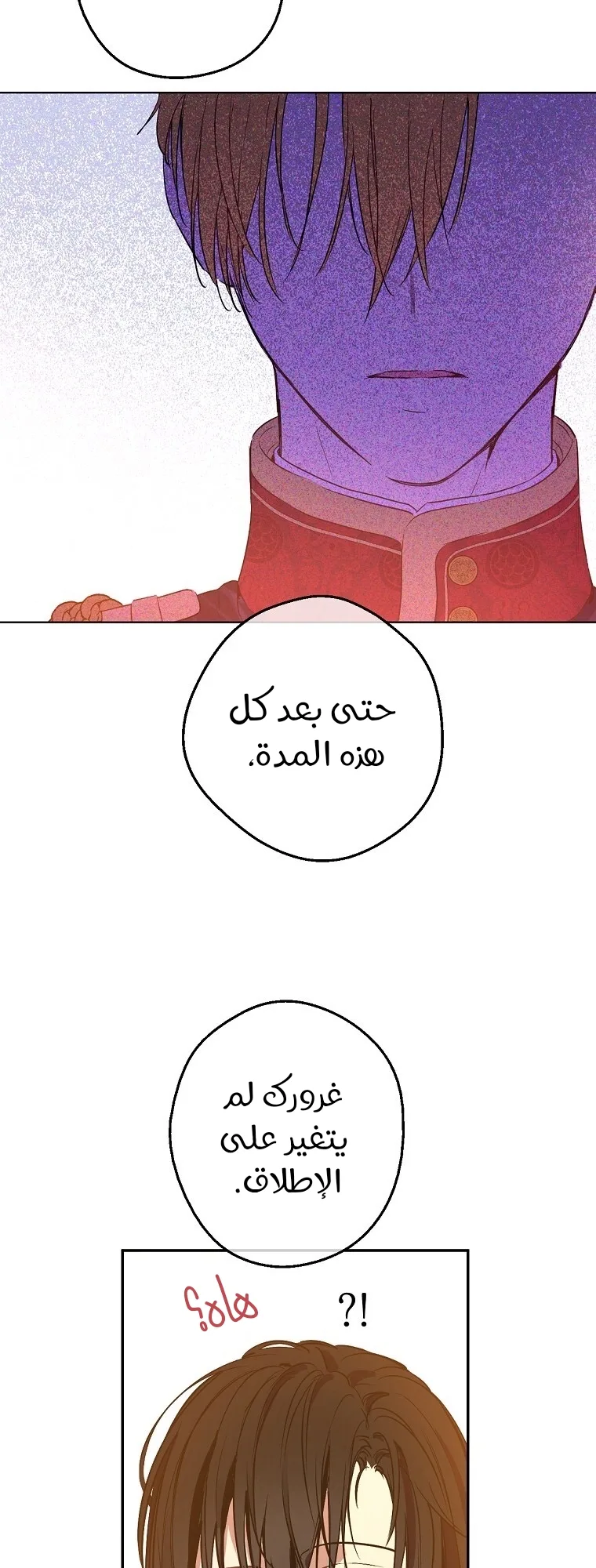 Read One Day I Became a Princess AR Manga Online