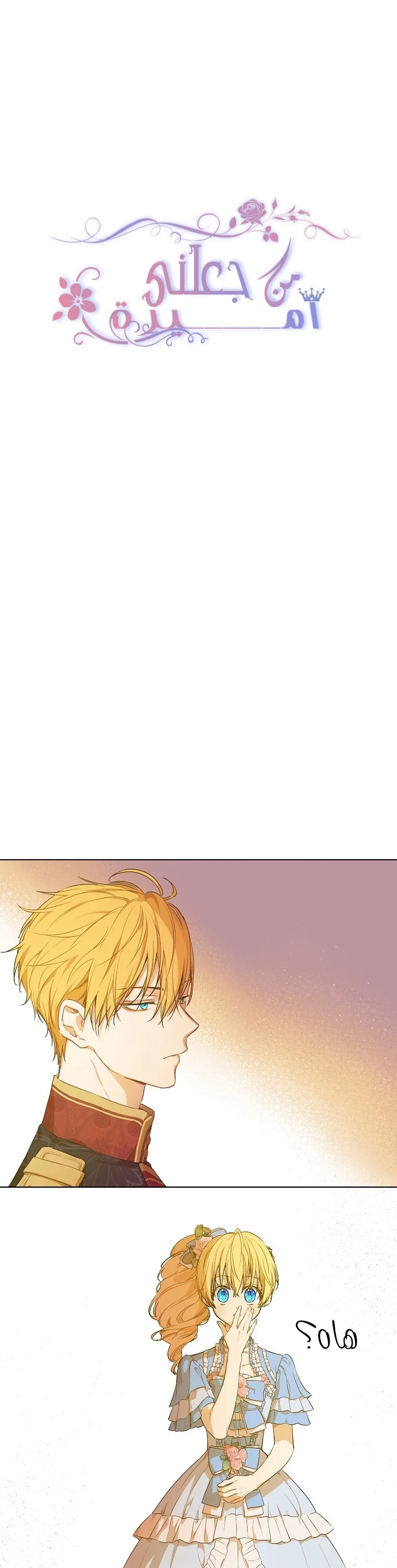 Read One Day I Became a Princess AR Manga Online