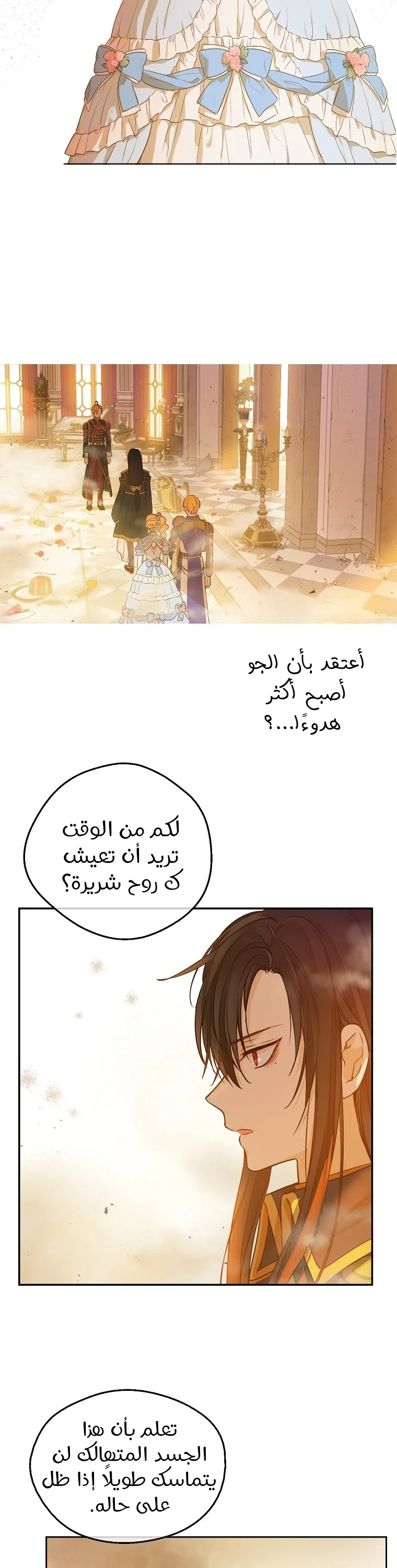 Read One Day I Became a Princess AR Manga Online