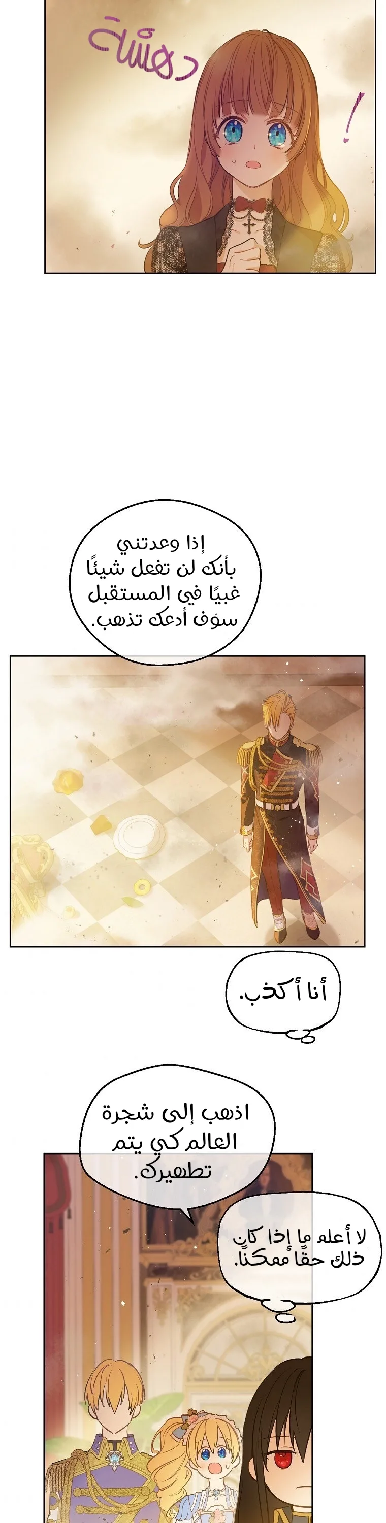 Read One Day I Became a Princess AR Manga Online