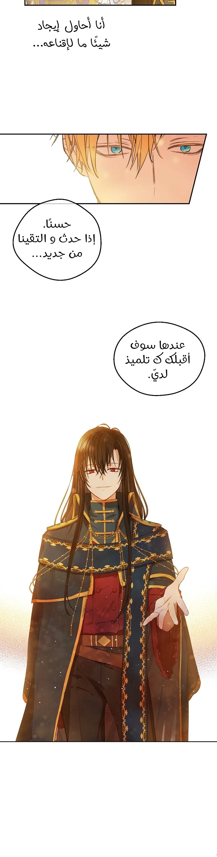 Read One Day I Became a Princess AR Manga Online