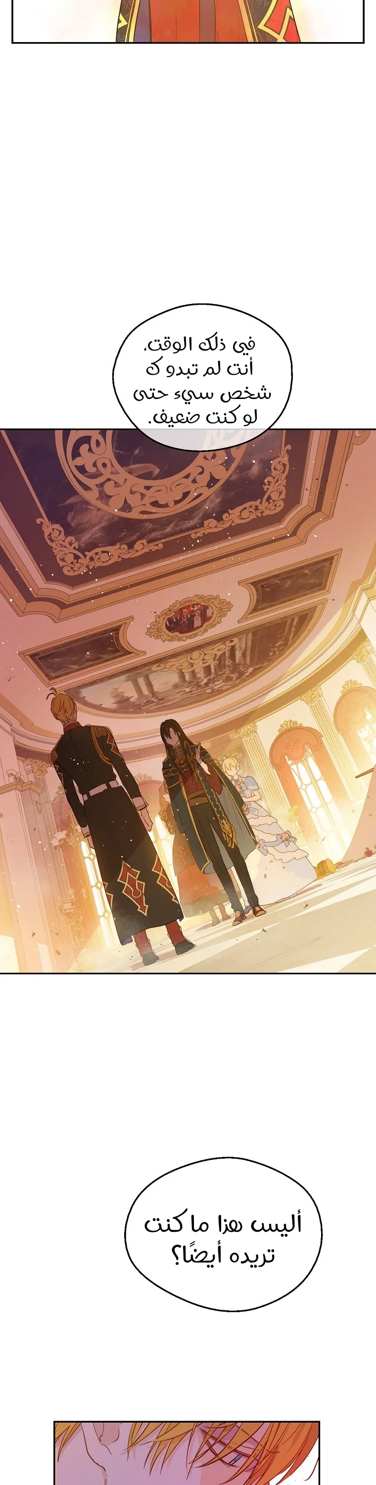 Read One Day I Became a Princess AR Manga Online