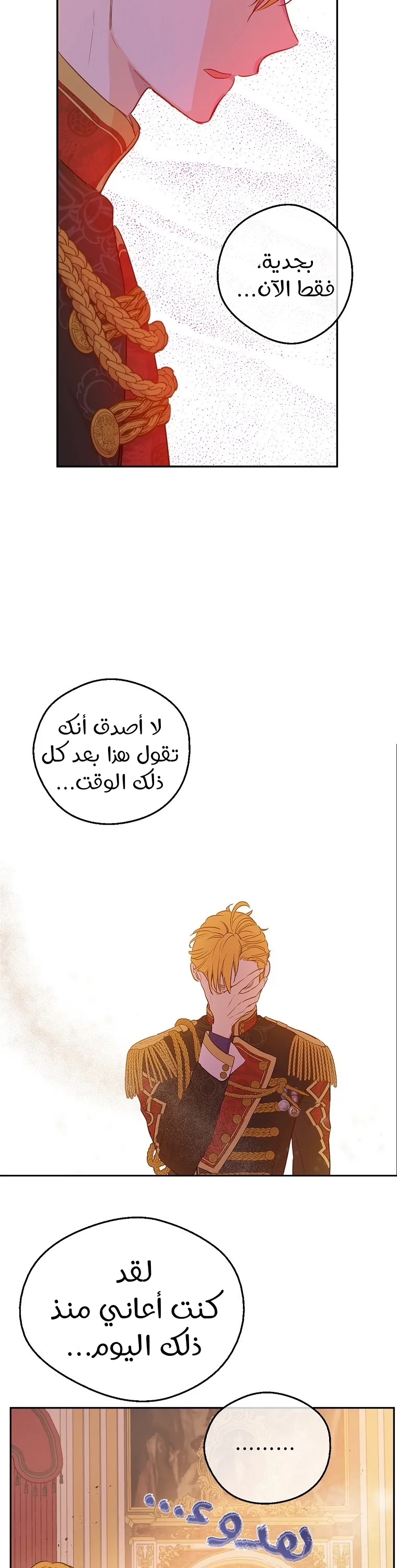 Read One Day I Became a Princess AR Manga Online