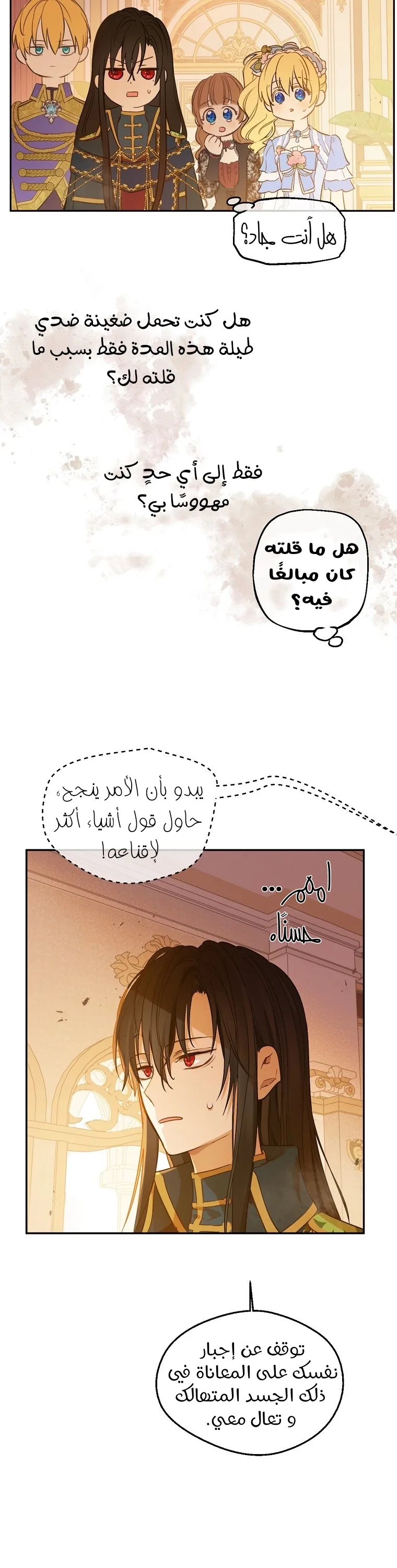 Read One Day I Became a Princess AR Manga Online