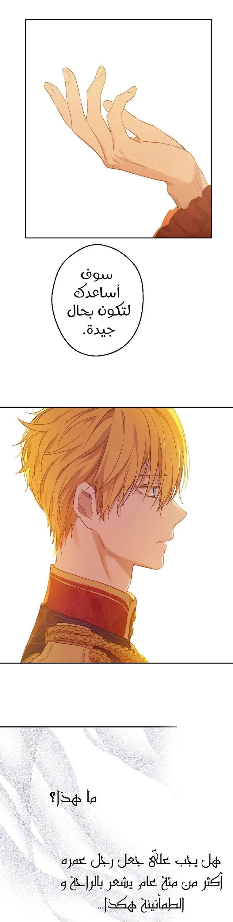 Read One Day I Became a Princess AR Manga Online