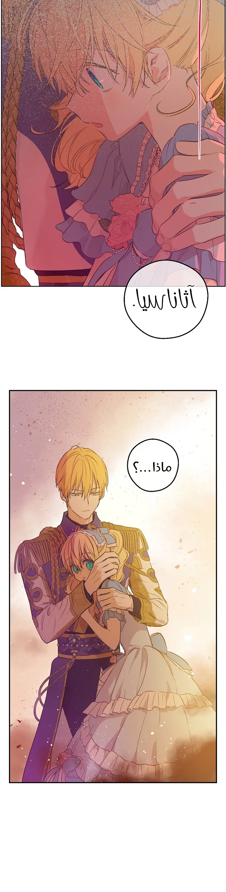 Read One Day I Became a Princess AR Manga Online