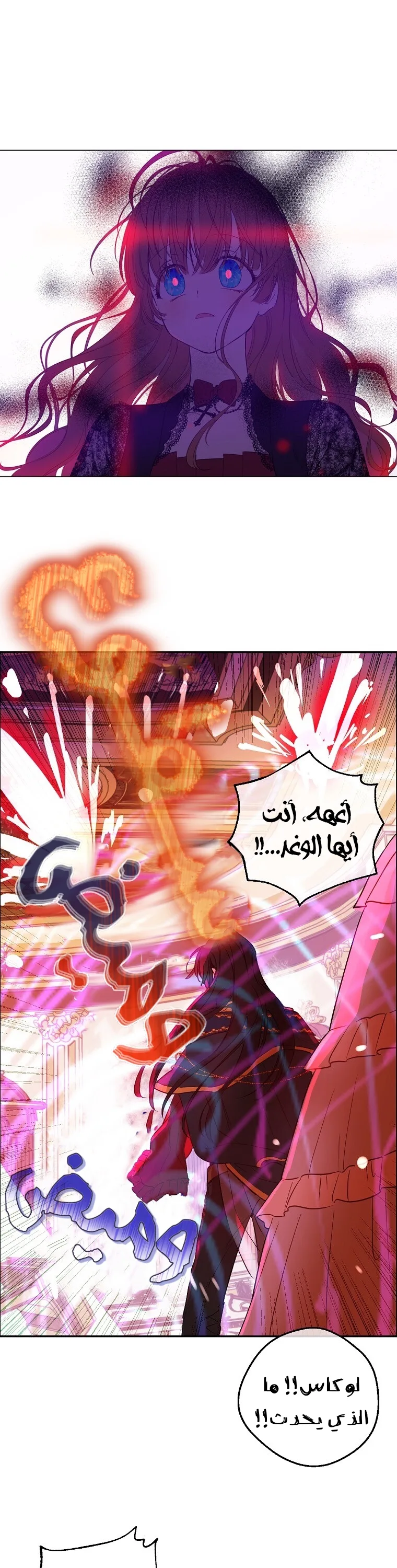 Read One Day I Became a Princess AR Manga Online