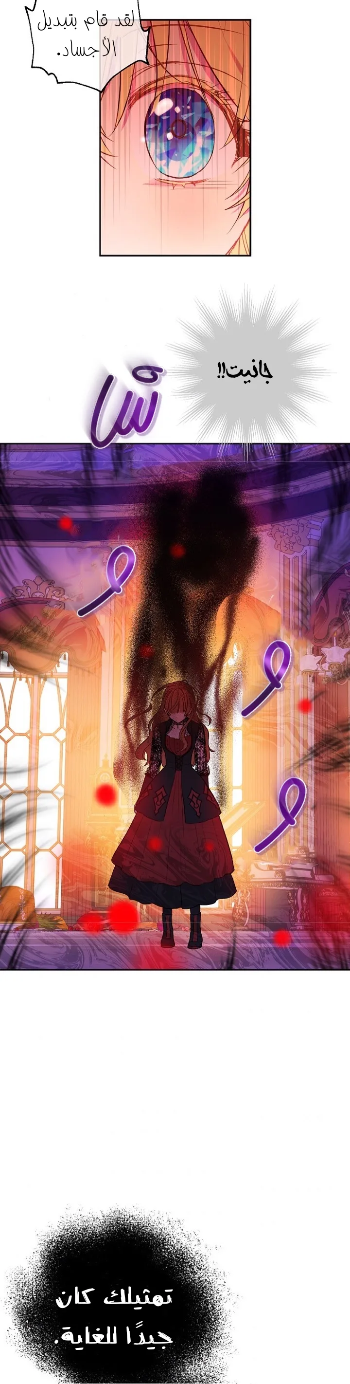 Read One Day I Became a Princess AR Manga Online