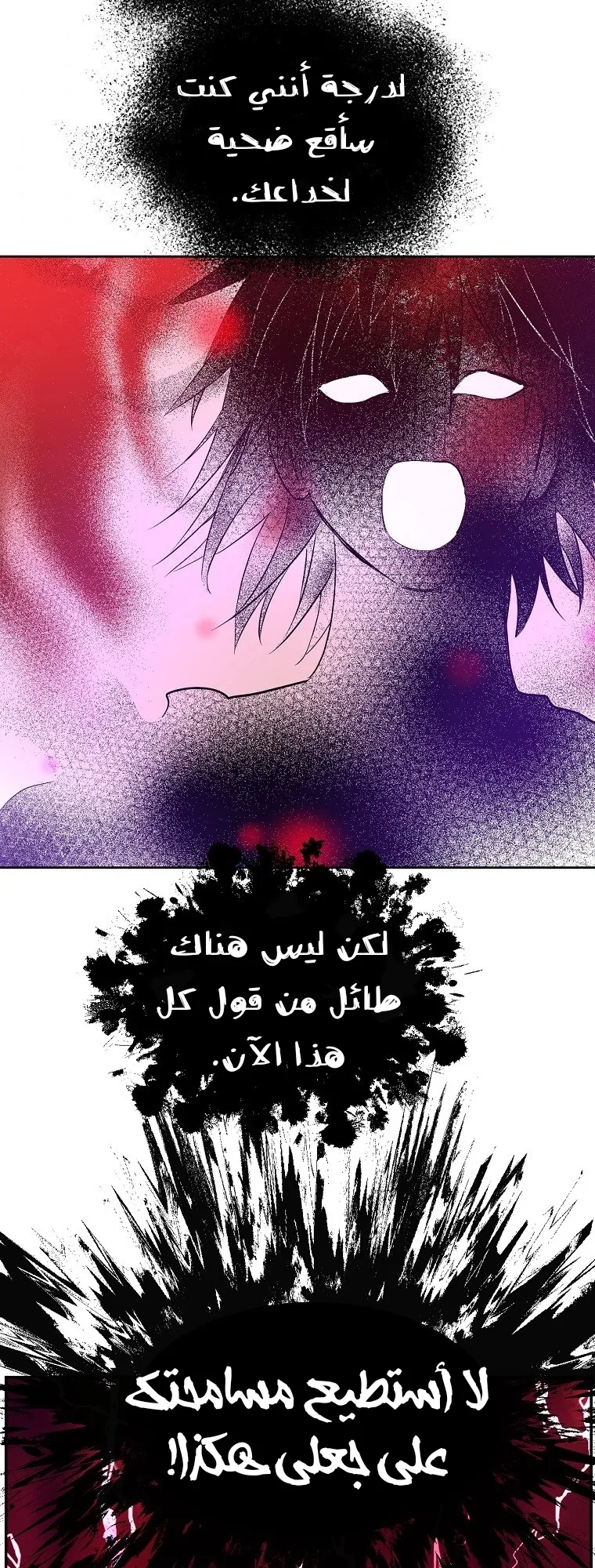 Read One Day I Became a Princess AR Manga Online