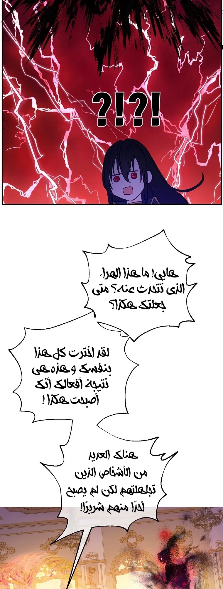 Read One Day I Became a Princess AR Manga Online
