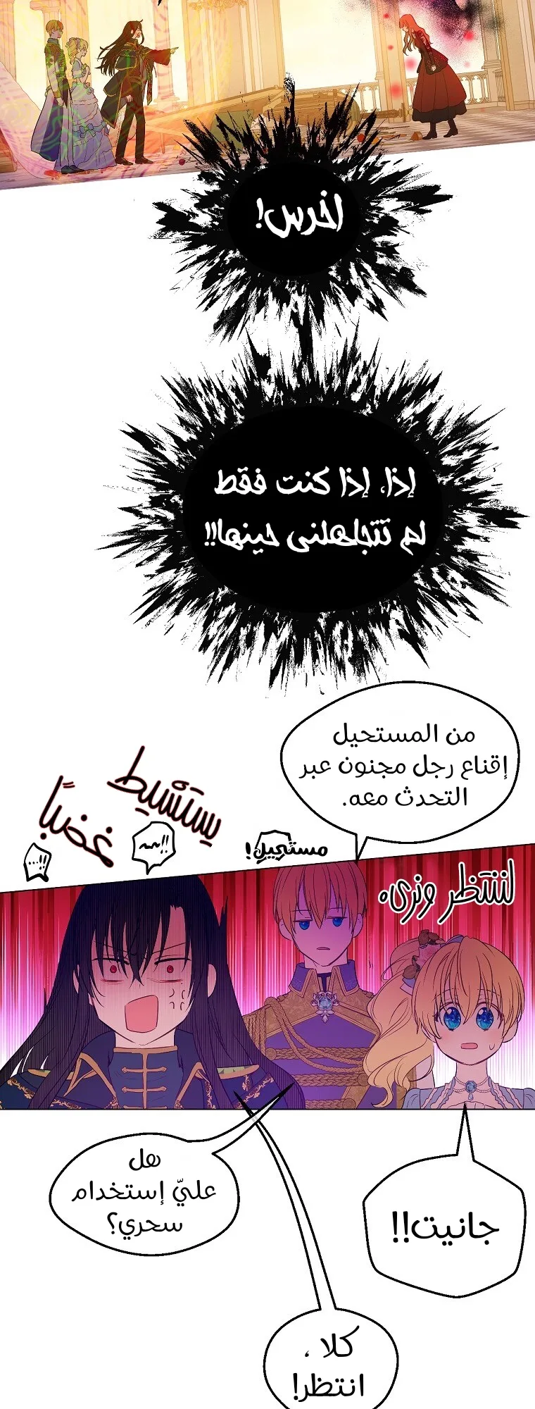 Read One Day I Became a Princess AR Manga Online