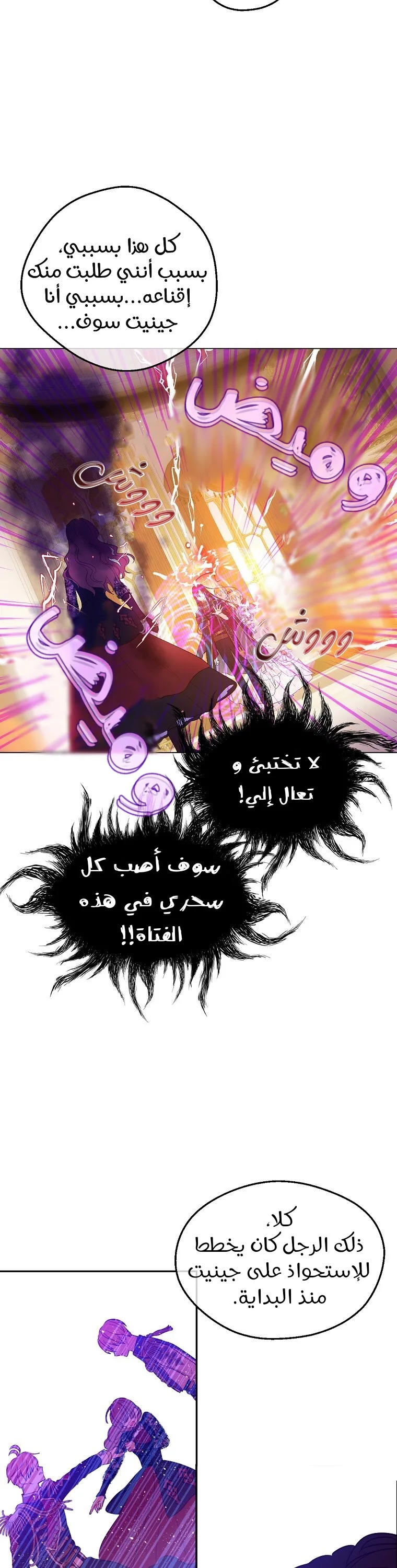 Read One Day I Became a Princess AR Manga Online