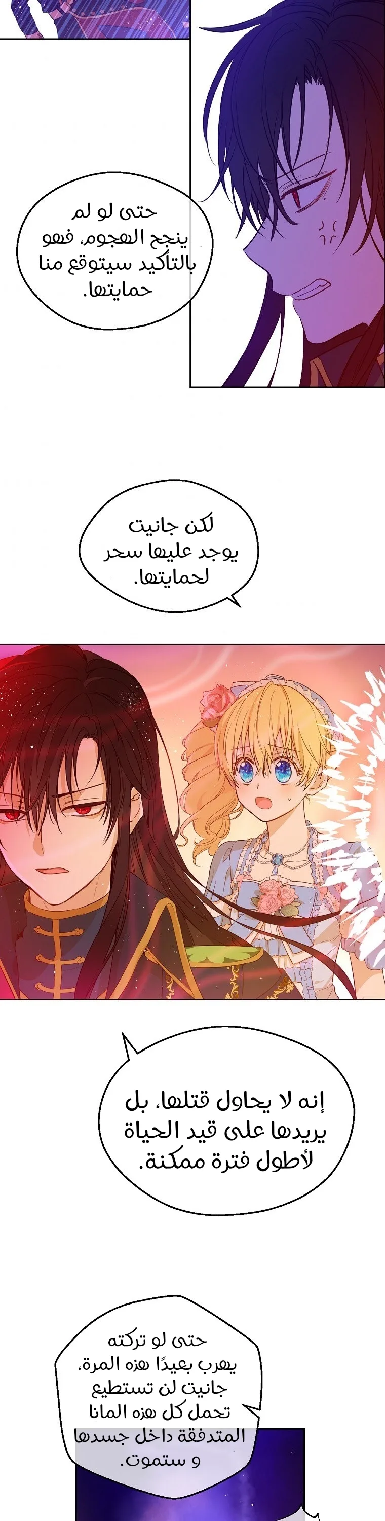 Read One Day I Became a Princess AR Manga Online