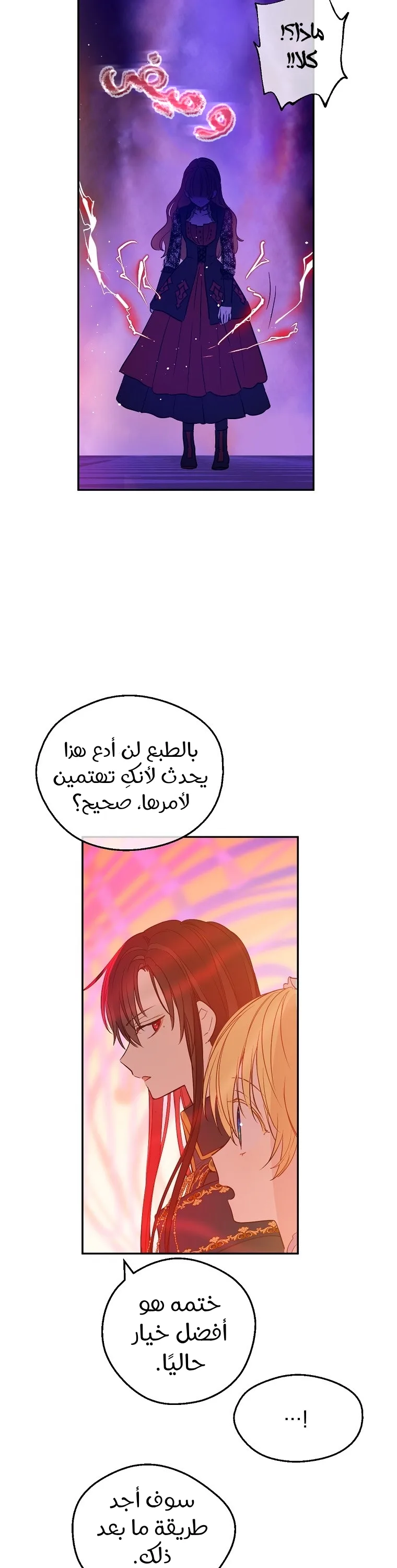 Read One Day I Became a Princess AR Manga Online