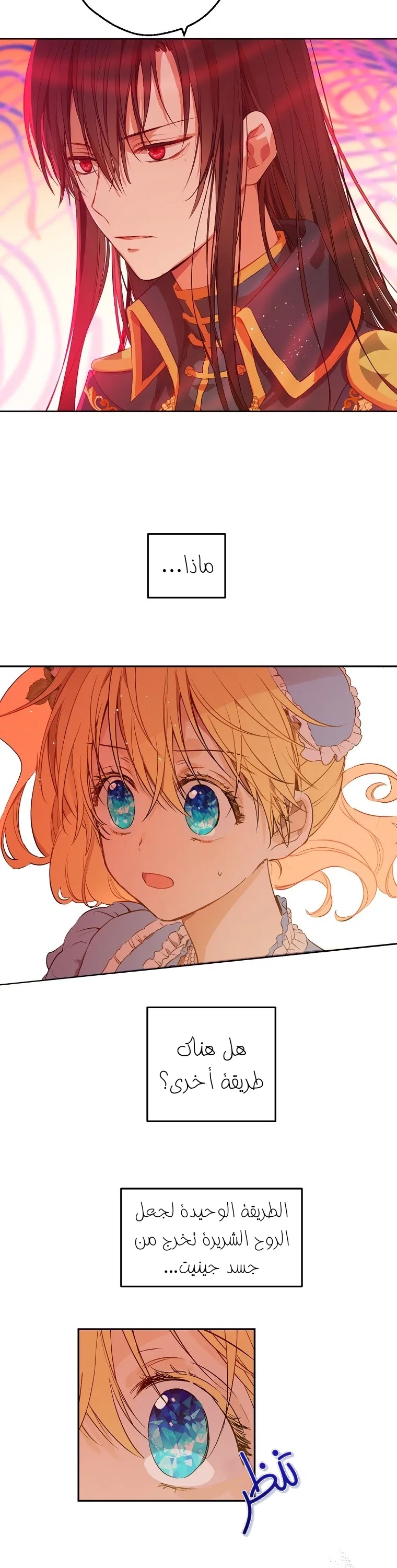 Read One Day I Became a Princess AR Manga Online