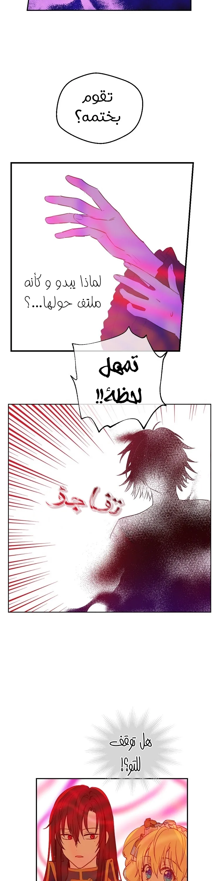 Read One Day I Became a Princess AR Manga Online