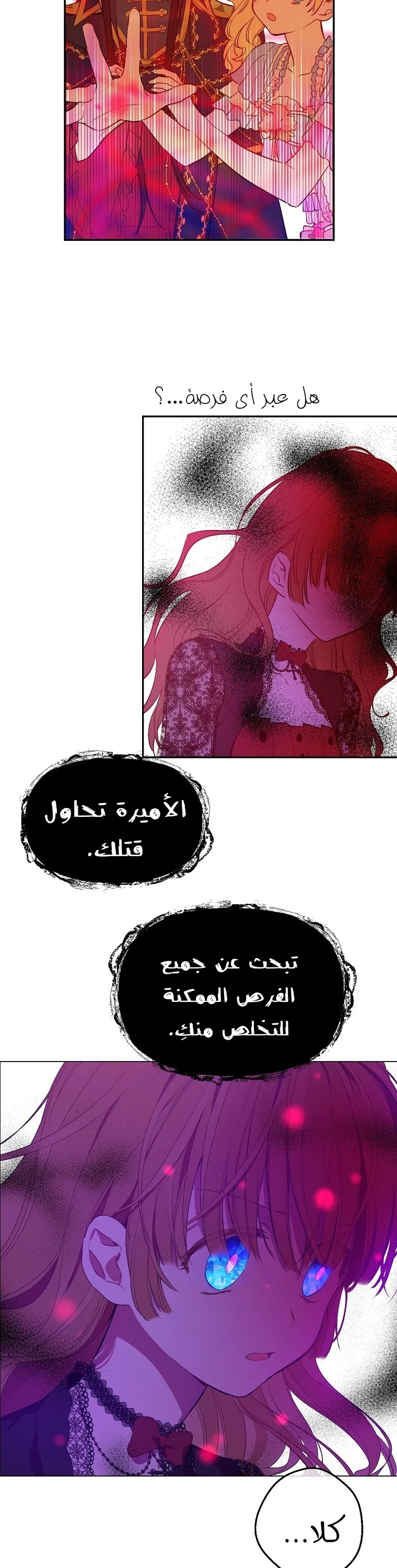 Read One Day I Became a Princess AR Manga Online