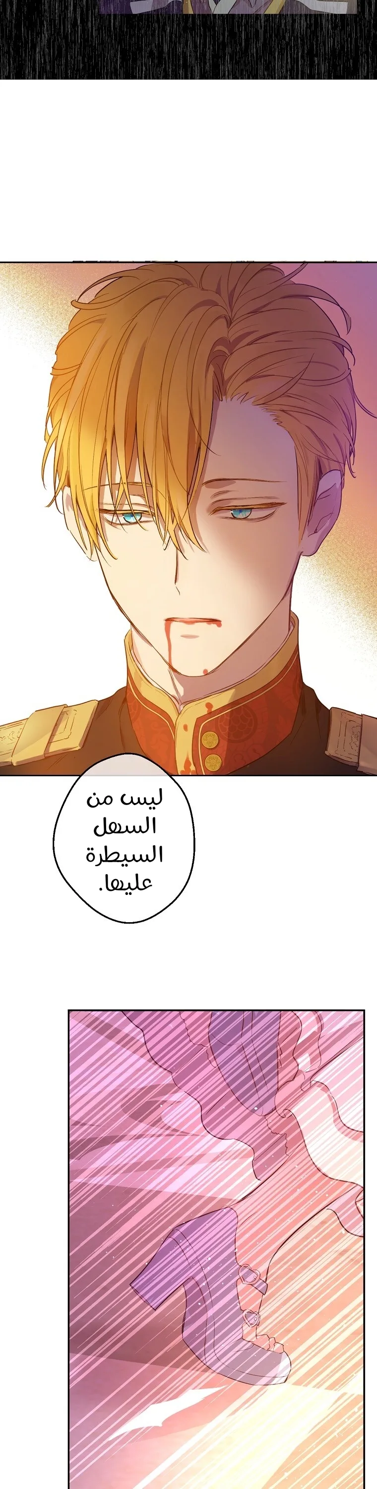 Read One Day I Became a Princess AR Manga Online