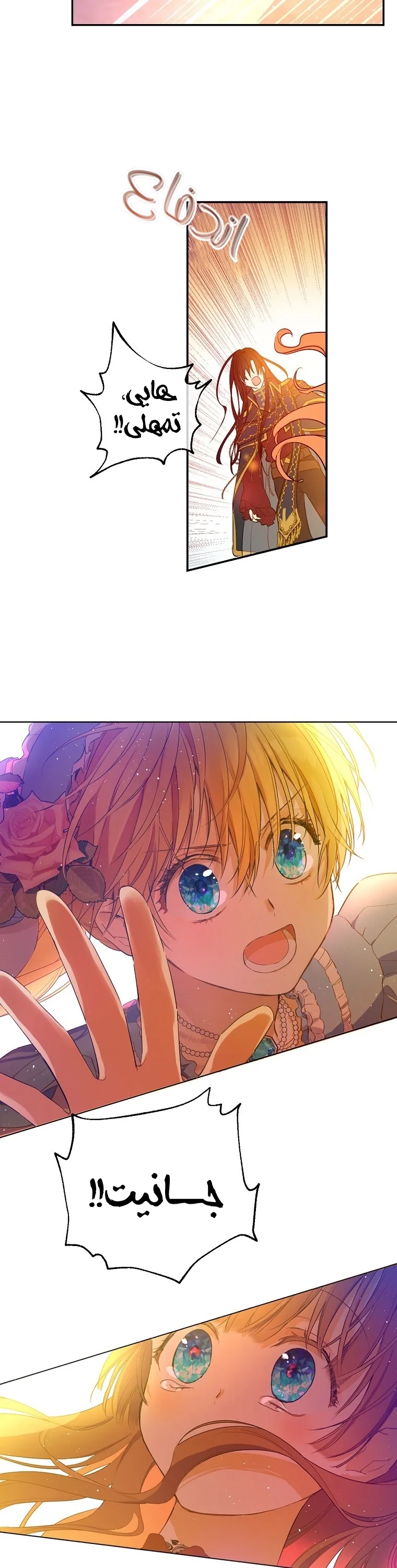 Read One Day I Became a Princess AR Manga Online