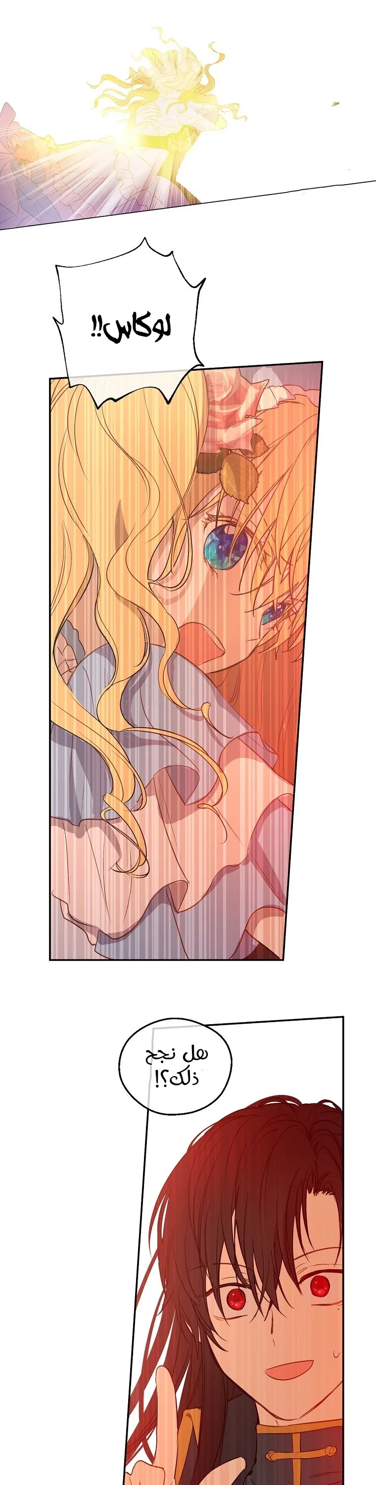Read One Day I Became a Princess AR Manga Online