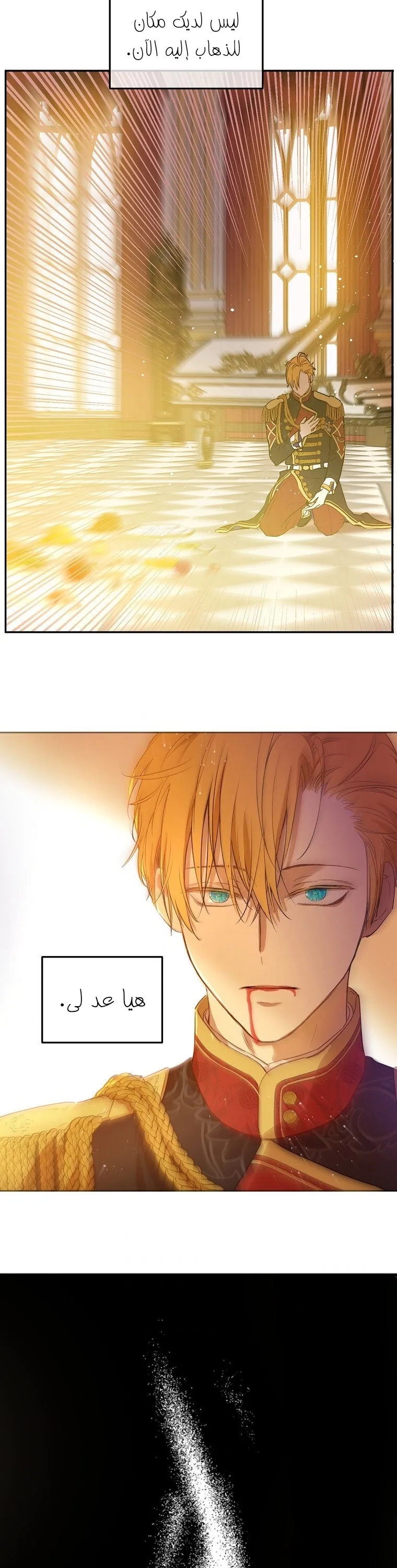 Read One Day I Became a Princess AR Manga Online