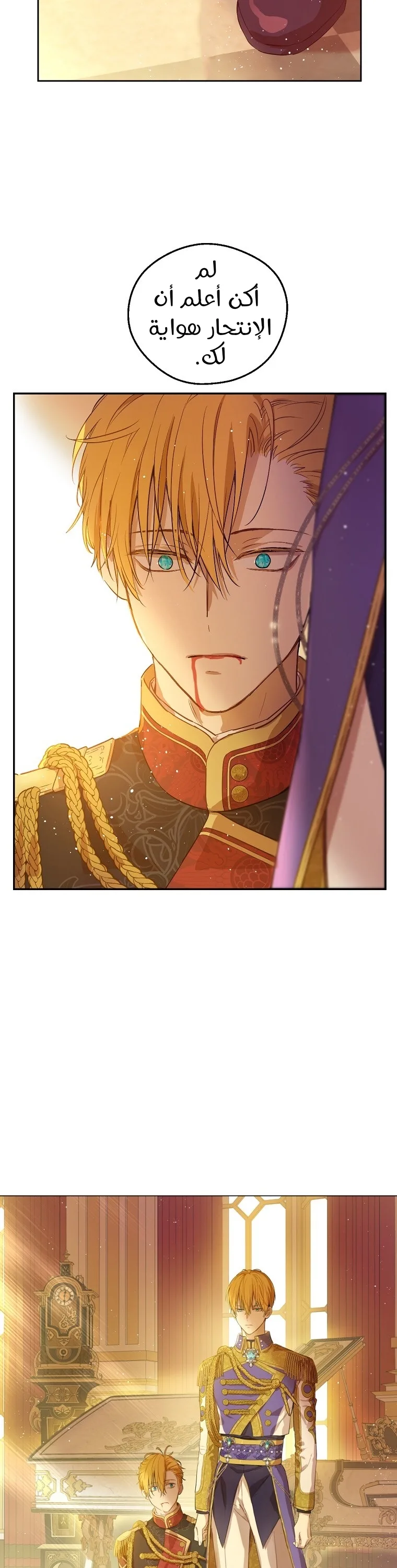Read One Day I Became a Princess AR Manga Online