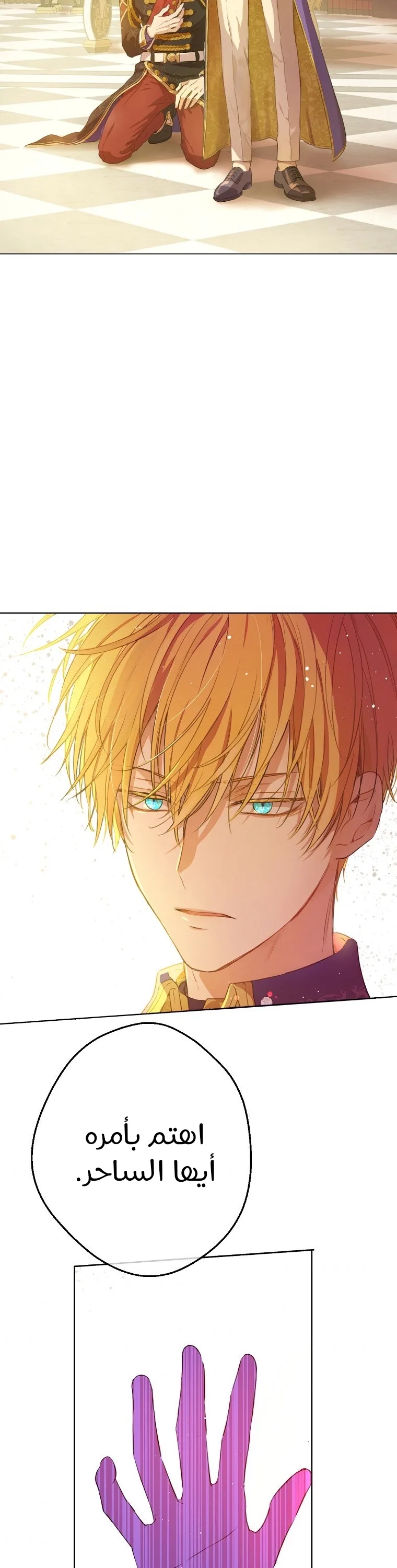 Read One Day I Became a Princess AR Manga Online