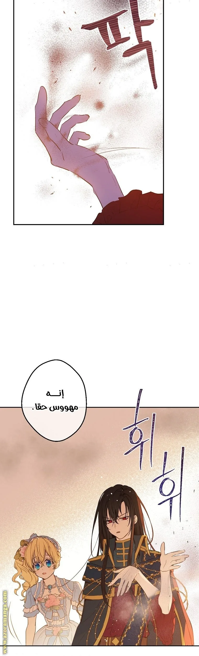Read One Day I Became a Princess AR Manga Online
