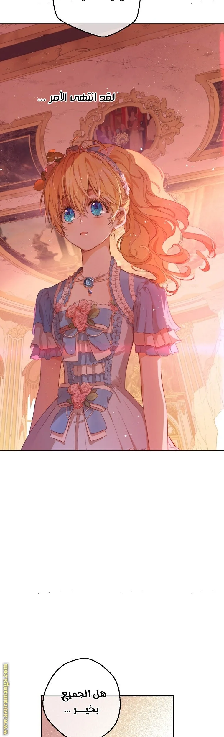 Read One Day I Became a Princess AR Manga Online