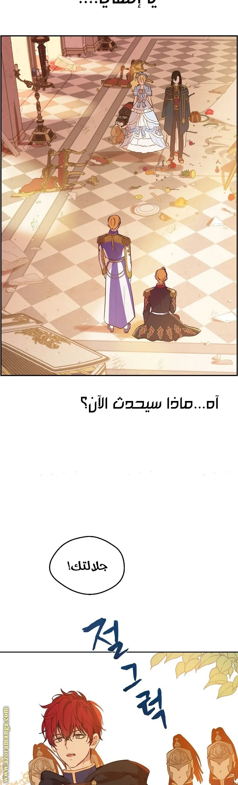 Read One Day I Became a Princess AR Manga Online