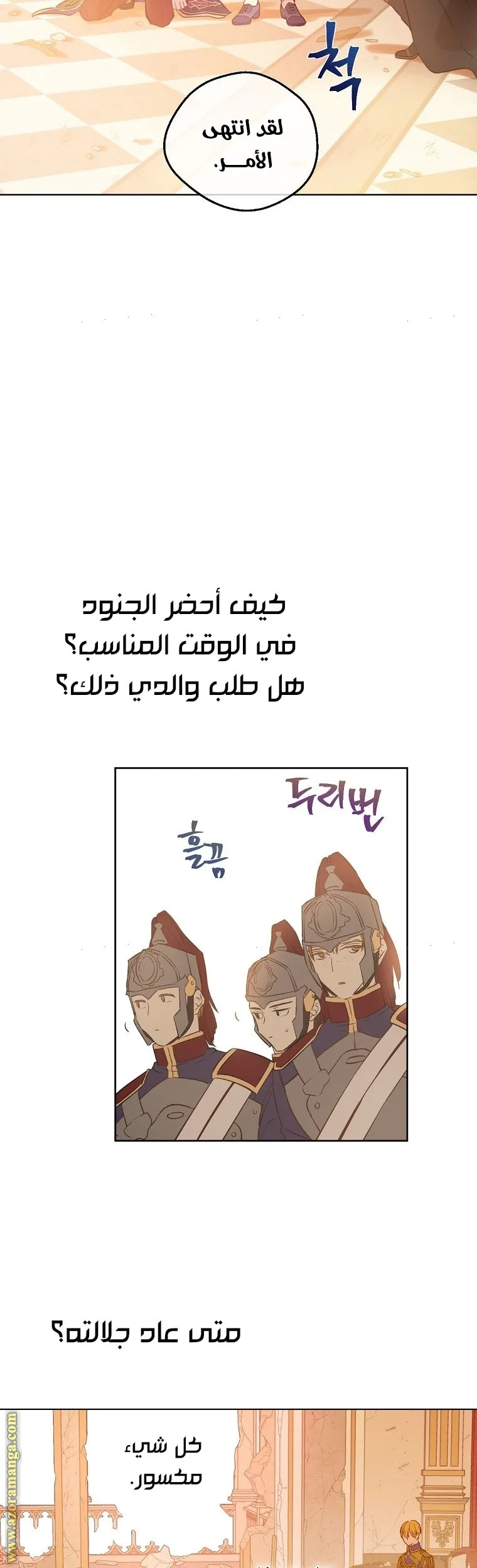 Read One Day I Became a Princess AR Manga Online
