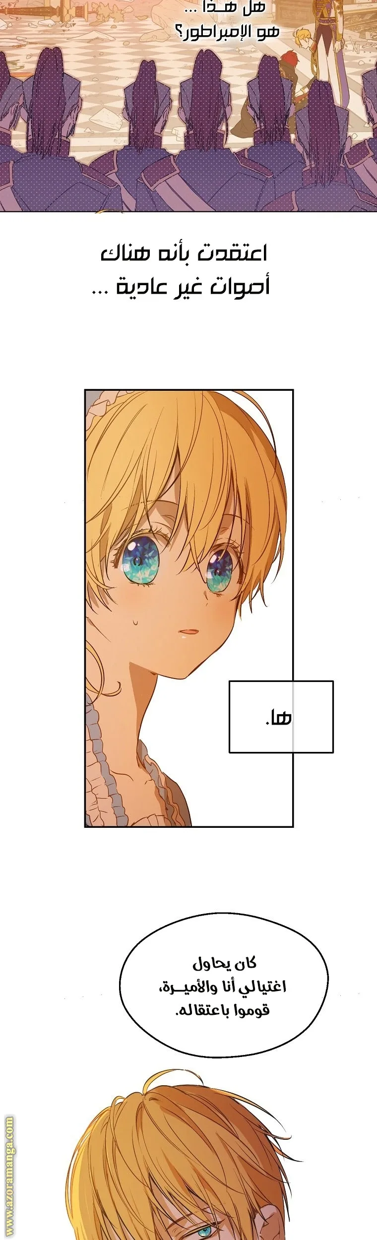 Read One Day I Became a Princess AR Manga Online
