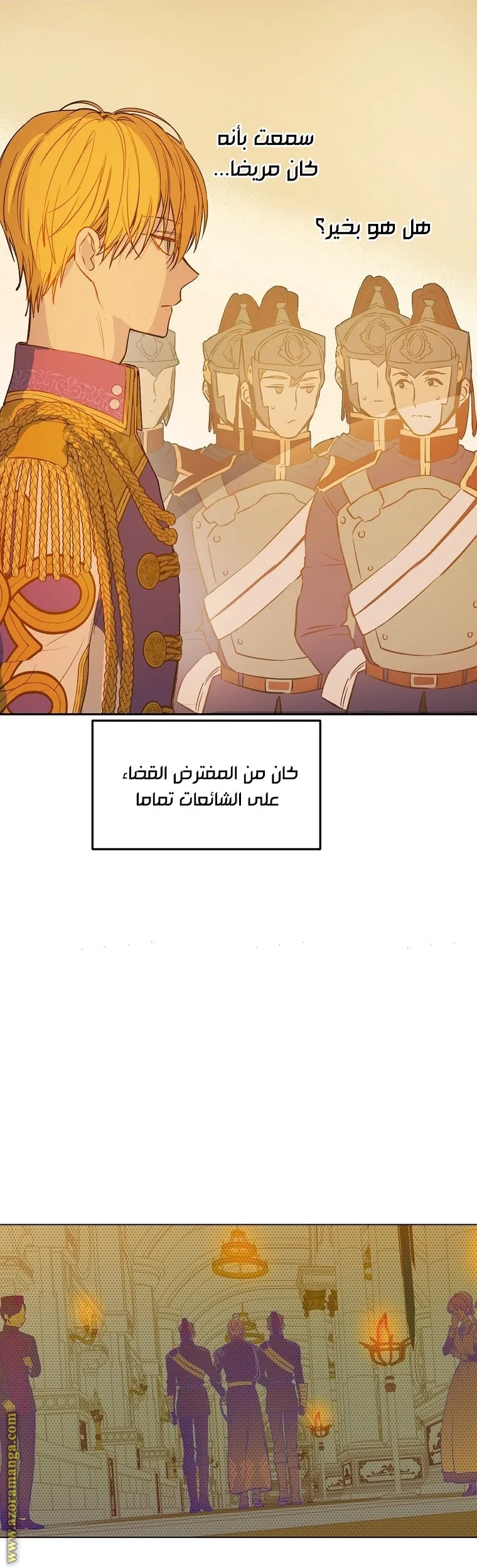Read One Day I Became a Princess AR Manga Online