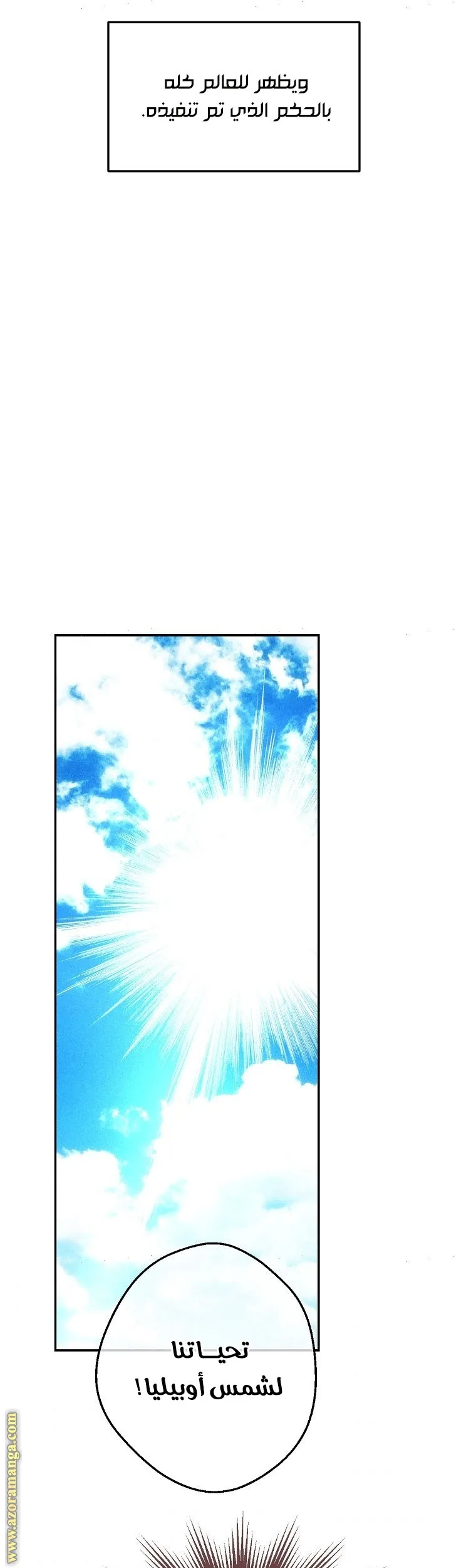 Read One Day I Became a Princess AR Manga Online