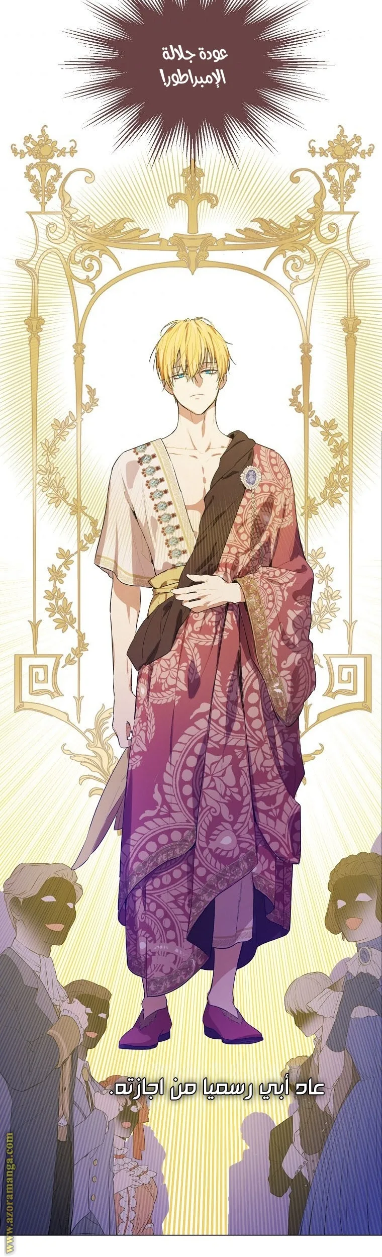 Read One Day I Became a Princess AR Manga Online