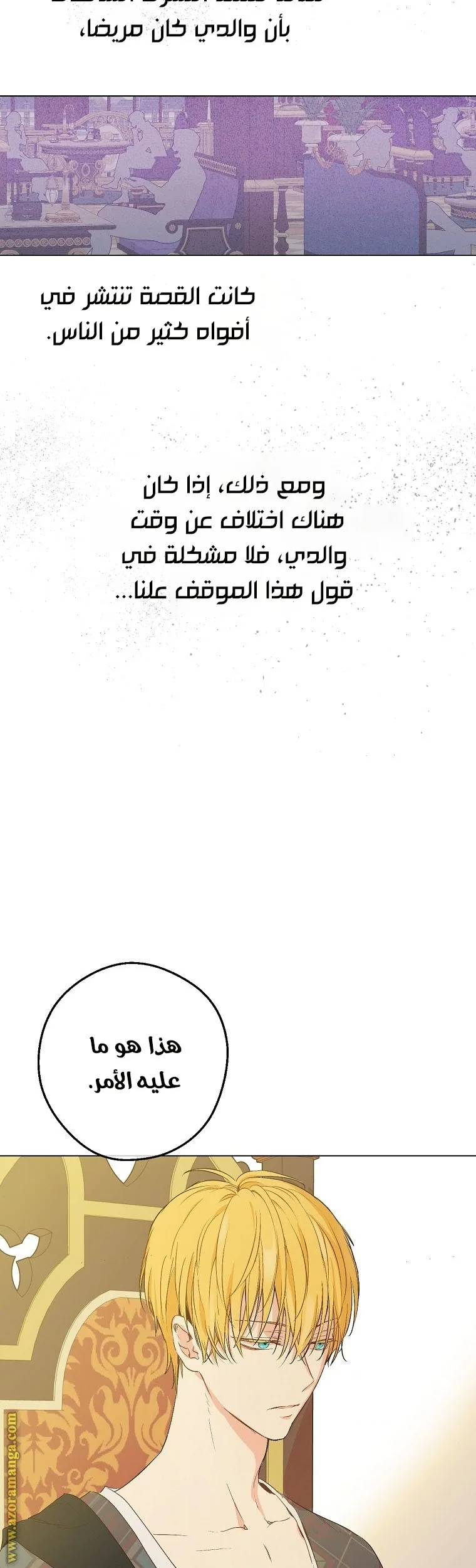 Read One Day I Became a Princess AR Manga Online