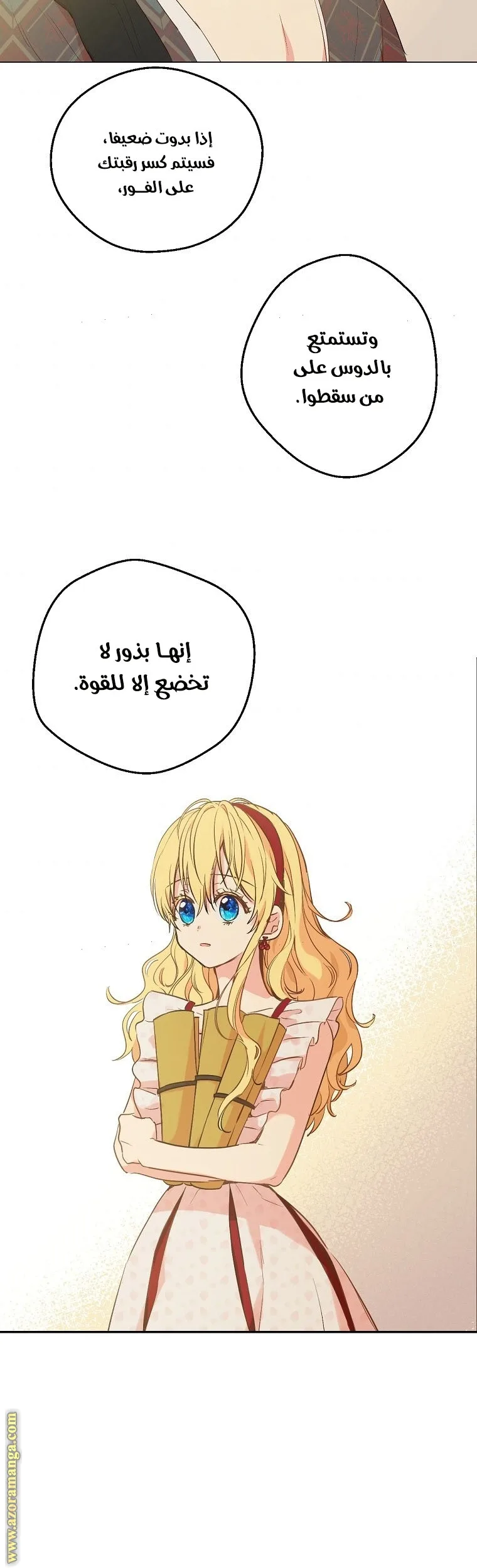 Read One Day I Became a Princess AR Manga Online