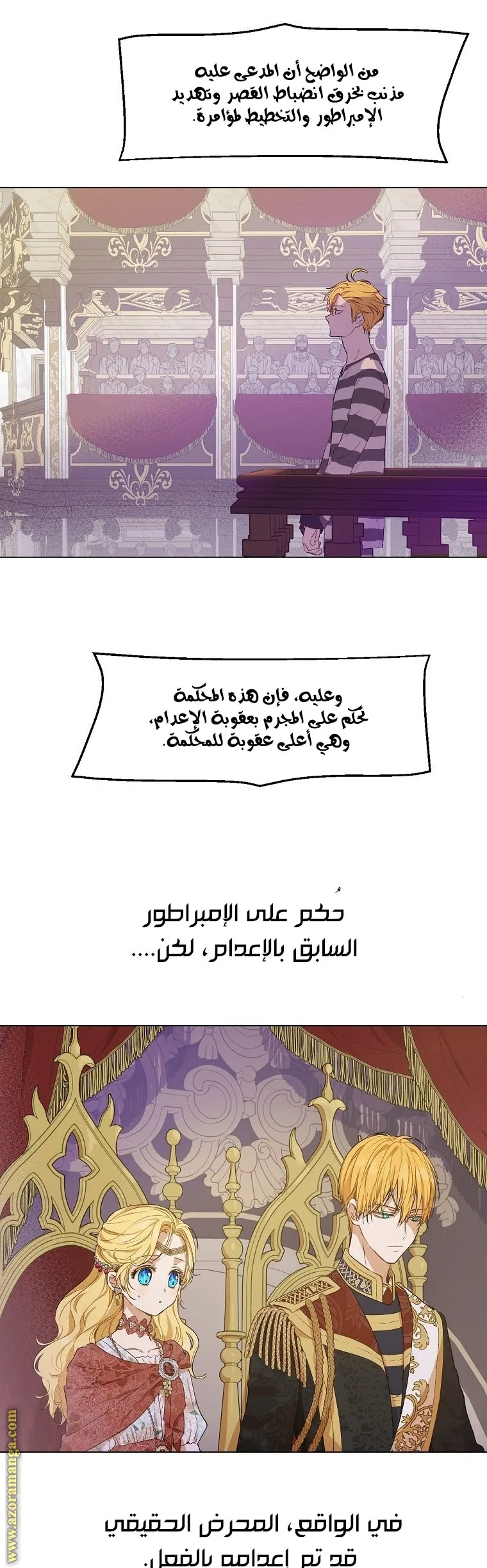 Read One Day I Became a Princess AR Manga Online
