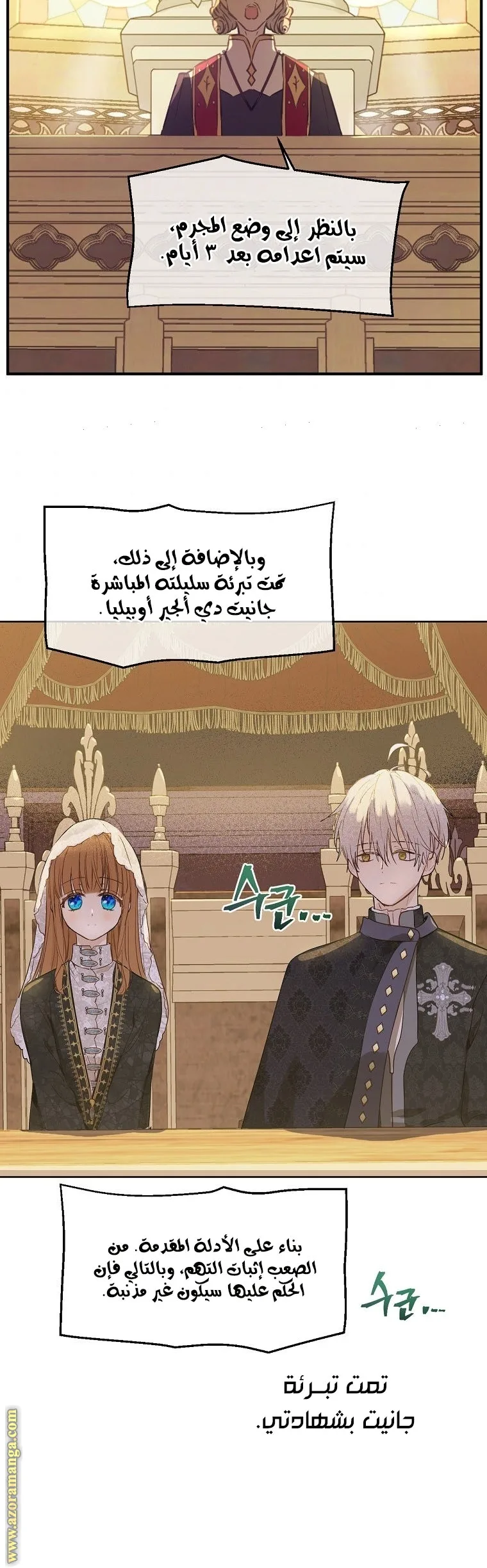 Read One Day I Became a Princess AR Manga Online